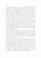 뇌, 인간을 읽다, 독후감, 감상문, 후기, 서평, 마이클 코벌리스 2페이지