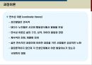 노화의 심리적 측면 15페이지