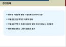 노화의 심리적 측면 19페이지