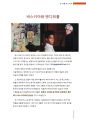 장 미쉘 바스키아 (Jean Michel Basquiat) 4페이지