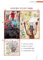 장 미쉘 바스키아 (Jean Michel Basquiat) 6페이지