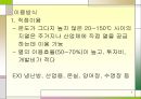 4-1. 지열 에너지.PPT자료 7페이지