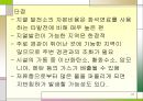 4-1. 지열 에너지.PPT자료 21페이지
