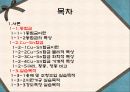 동합금 - Cu-Sn합금(수냉).PPT자료 2페이지