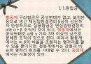 동합금 - Cu-Sn합금(수냉).PPT자료 6페이지