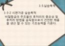 동합금 - Cu-Sn합금(수냉).PPT자료 23페이지