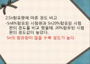 동합금 - Cu-Sn합금(수냉).PPT자료 59페이지