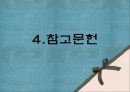 동합금 - Cu-Sn합금(수냉).PPT자료 60페이지