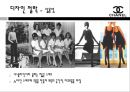 COCO CHANEL(코코 샤넬) - 20C 여성패션의 혁신가.PPT자료 6페이지