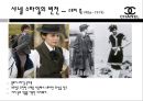 COCO CHANEL(코코 샤넬) - 20C 여성패션의 혁신가.PPT자료 13페이지