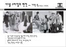 COCO CHANEL(코코 샤넬) - 20C 여성패션의 혁신가.PPT자료 15페이지