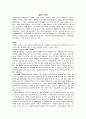 젊음의 탄생(이어령) 1페이지