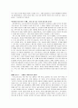젊음의 탄생(이어령) 4페이지