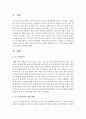 조기 영어교육에 대해서 (조기 영어교육에 대한 현황, 장단점, 본인의 찬반 의견 제시)하시오 2페이지