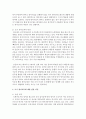 조기 영어교육에 대해서 (조기 영어교육에 대한 현황, 장단점, 본인의 찬반 의견 제시)하시오 5페이지