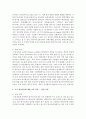 조기 영어교육에 대해서 (조기 영어교육에 대한 현황, 장단점, 본인의 찬반 의견 제시)하시오 6페이지