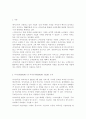 카카오톡, 카카오, 카카오톡 기업분석, 기업분석, 카카오톡소개, KAKAO TALK, SWOT 분석, STP 전략, 4P 분석 2페이지