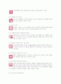 카카오톡, 카카오, 카카오톡 기업분석, 기업분석, 카카오톡소개, KAKAO TALK, SWOT 분석, STP 전략, 4P 분석 4페이지