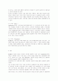 카카오톡, 카카오, 카카오톡 기업분석, 기업분석, 카카오톡소개, KAKAO TALK, SWOT 분석, STP 전략, 4P 분석 9페이지