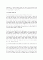 5세 누리과정의 의사소통 영역에서 유아문학과 관련된 내용에서 교사가 지도 시 유의할 점을 듣기, 말하기, 읽기, 쓰기로 구분하여 서술하시오 3페이지