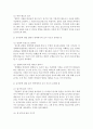 5세 누리과정의 의사소통 영역에서 유아문학과 관련된 내용에서 교사가 지도 시 유의할 점을 듣기, 말하기, 읽기, 쓰기로 구분하여 서술하시오 5페이지