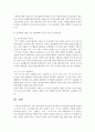 5세 누리과정의 의사소통 영역에서 유아문학과 관련된 내용에서 교사가 지도 시 유의할 점을 듣기, 말하기, 읽기, 쓰기로 구분하여 서술하시오 6페이지