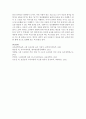 5세 누리과정의 의사소통 영역에서 유아문학과 관련된 내용에서 교사가 지도 시 유의할 점을 듣기, 말하기, 읽기, 쓰기로 구분하여 서술하시오 7페이지