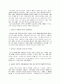 국어교과서의 개념과 성격 3페이지