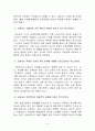 국어교과서의 개념과 성격 4페이지