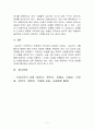국어교과서의 개념과 성격 5페이지