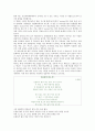 주관적인 입장에서 바라보는 바람직한 교사상 2페이지