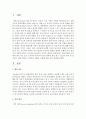 애착이론에 근거하여 내가 부모 또는 교사라면 영유아가 안정 애착이 형성 될 수 있도록 양육 및 보육하기 위한 방안을 구체적인 상황과 적절한 예를 들어 설명 2페이지