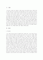 발달단계와 부모교육에 있어서 한 단계를 선정하고 발달에 맞는 부모 역할에 대하여 실제 사례를 기록하시오 2페이지