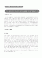 0965-국어-평택-송북-2-박성복 2페이지