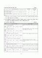 0965-국어-평택-송북-2-박성복 4페이지