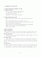 0965-국어-평택-송북-2-박성복 5페이지