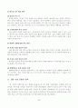 0965-국어-평택-송북-2-박성복 6페이지