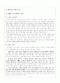 0804-슬생-평택-송북-2-박성복 21페이지