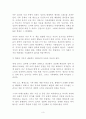더 나은 미래는 쉽게 오지 않는다 독후감 감상문 서평 요약 요르겐 랜더스!!!! 3페이지