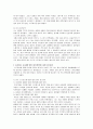 자신이 느끼는 스트레스 상황에서 스트레스의 원인과 나의 스트레스 상황 및 분석 2페이지
