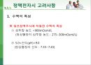 정맥주입의 종류와간호 4페이지