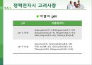 정맥주입의 종류와간호 7페이지