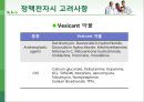 정맥주입의 종류와간호 8페이지