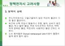 정맥주입의 종류와간호 10페이지