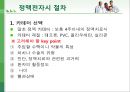 정맥주입의 종류와간호 14페이지