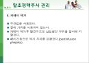 정맥주입의 종류와간호 24페이지