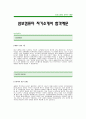 삼보컴퓨터자기소개서]삼보컴퓨터자기소개서예문-TG삼보컴퓨터합격자기소개서(TG삼보컴퓨터합격자소서)-삼보컴퓨터 입사지원서(삼보컴퓨터신입자기소개서) 1페이지