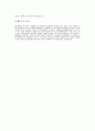 [GSEPS자기소개서]GSEPS자기소개서예문-GSEPS합격자기소개서(GSEPS합격자소서)-GS그룹 공채 입사지원서(GS신입자기소개서) 2페이지