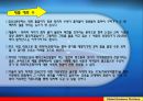 SNS페이스북 쇼핑몰협동조합 11페이지