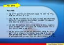 SNS페이스북 쇼핑몰협동조합 13페이지